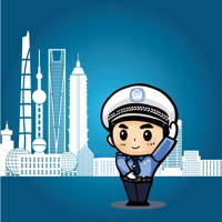 上海交警APP 上海交警APP