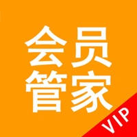 会员管家-会员管理APP 会员管家-会员管理APP