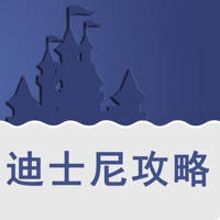 上海旅游攻略之迪士尼乐园度假区 上海旅游攻略之迪士尼乐园度假区