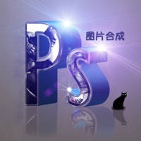 PS图片合成优美图宝典 – 拼图制作学习软件