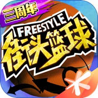 街头篮球 街头篮球