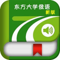 东方大学俄语新版第一册 东方大学俄语新版第一册