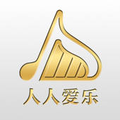 人人爱乐 人人爱乐
