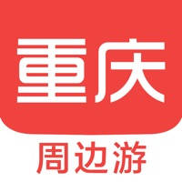 重庆周边游 – 周末去哪儿玩 重庆周边游 – 周末去哪儿玩