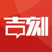 吉刻 吉刻