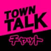 出会いTOWNで出会いTALKできる出会い系アプリ