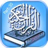 Al Quran Ampara Al Quran Ampara