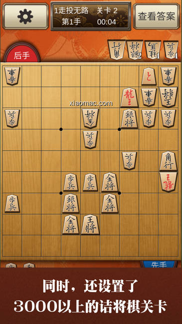【图】Classic Shogi Game(截图 1)