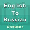 Russian Dictionary Offline