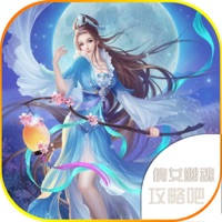 手游游戏 for 倩女幽魂 – 网易手游倩女幽魂攻略