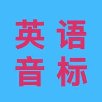 新概念英语音标全攻略-基础英语必备学习应用 新概念英语音标全攻略-基础英语必备学习应用