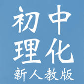 初中物理|化学总结大全