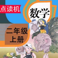 人教版数学小学数学小学二年级上册点读课本 – 读书派 人教版数学小学数学小学二年级上册点读课本 – 读书派