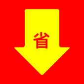 什么买得值 – 计算同商品不同份量包装的均价 什么买得值 – 计算同商品不同份量包装的均价