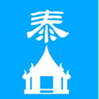 泰国旅游行 – 旅行攻略自由行必备 泰国旅游行 – 旅行攻略自由行必备