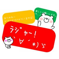 動くよ!顔文字メッセージ×くま 動くよ!顔文字メッセージ×くま