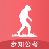 步知公考-2021大咖老师就是让你上岸