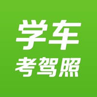 科目三考试 – 灯光模拟 & 路考 科目三考试 – 灯光模拟 & 路考