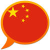 中文 简体 – 多种语言 字典 中文 简体 – 多种语言 字典