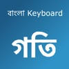 Bangla Keyboard Goti
