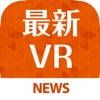 VRお役立ち情報まとめ VRお役立ち情報まとめ