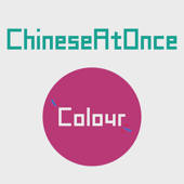 Speaking Chinese At Once: Colour (WOAO Chinese) Speaking Chinese At Once: Colour (WOAO Chinese)