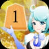 詰め将棋LV99(一手詰め)〜どんどん強くなる将棋ゲーム!!