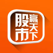 股市赢天下