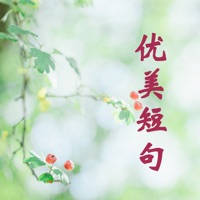 句子迷 – 收录最美最帅最经典的句子全集