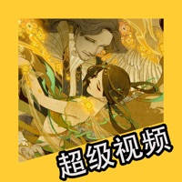 超级攻略视频 for 倩女幽魂手游 超级攻略视频 for 倩女幽魂手游