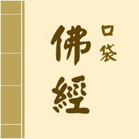 口袋佛經 口袋佛經