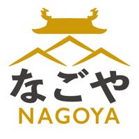 名古屋历史探险 名古屋历史探险