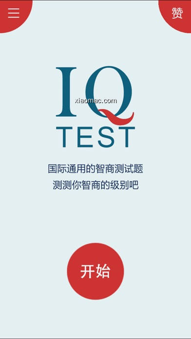 【图】IQ测试 – 智力IQ(截图1)