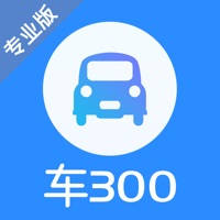 车300专业版-车架号查询维保车况记录 车300专业版-车架号查询维保车况记录
