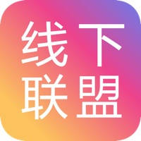 线下联盟-让聚会变得简单!