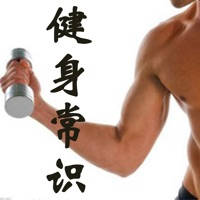 健身常识 – 健身宝典最专业的手机健身常识