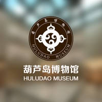葫芦岛博物馆 葫芦岛博物馆