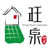 旺泉街道OA 旺泉街道OA