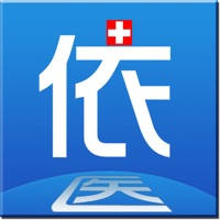 医依