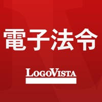 LogoVista電子法令ー有償版 LogoVista電子法令ー有償版