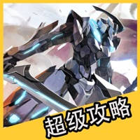 超级攻略视频 for 聚爆