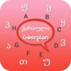 Georgian Keyboard – Georgian Input Keyboard