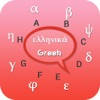 Greek Keyboard – Greek Input Keyboard