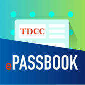 集保e存摺-ePASSBOOK(手機存摺)