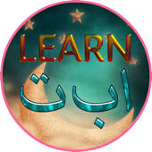 Learn alif ba ta