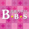 BBS美麗大平台~給您美麗時尚