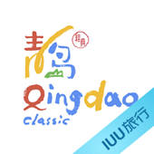 悠游青岛-IUU智慧旅行
