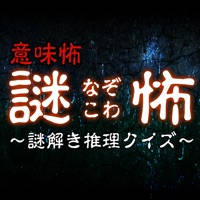 Nazokowa~ScaryJapaneseStories
