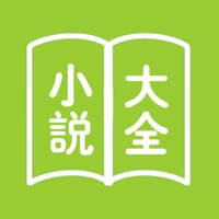 网络小说大全