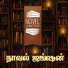 Novel Junction